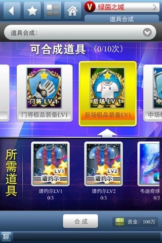 安卓愤怒的足球标准版app