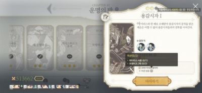 exos heroes国际服下载