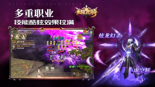 永恒龙骑魔幻神宠app下载