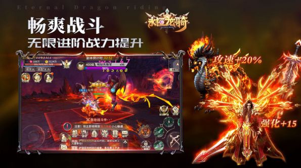 安卓永恒龙骑魔幻神宠软件下载