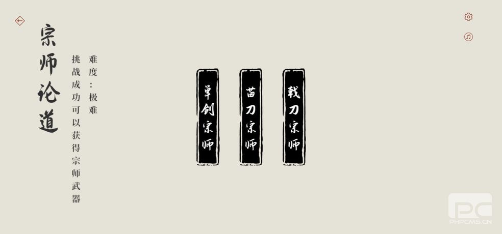 弈剑行三宗师全武器打法攻略