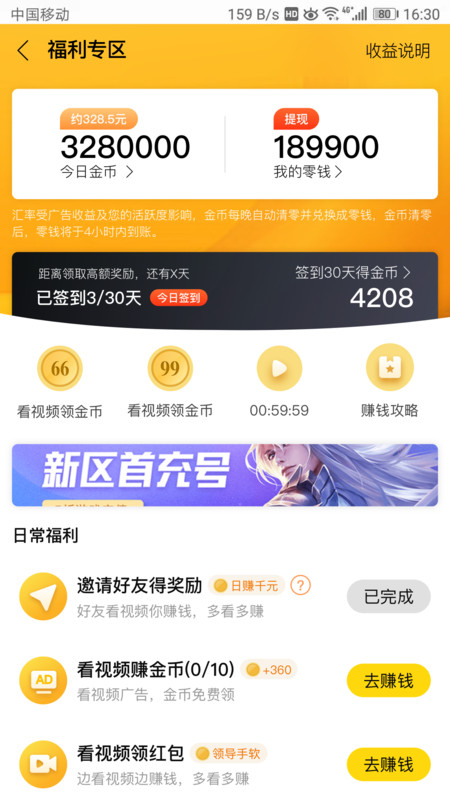 安卓乐见视频极速版软件下载