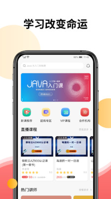 安卓coderbarapp软件下载