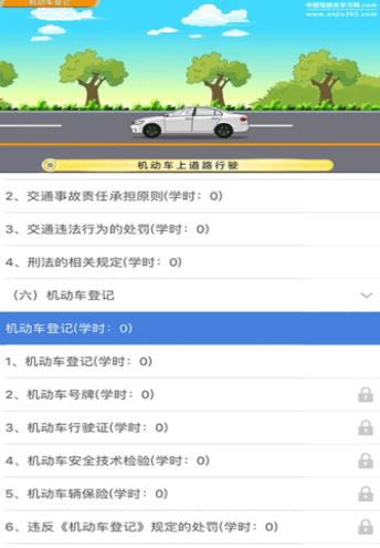 安卓学在郑州教育平台注册app