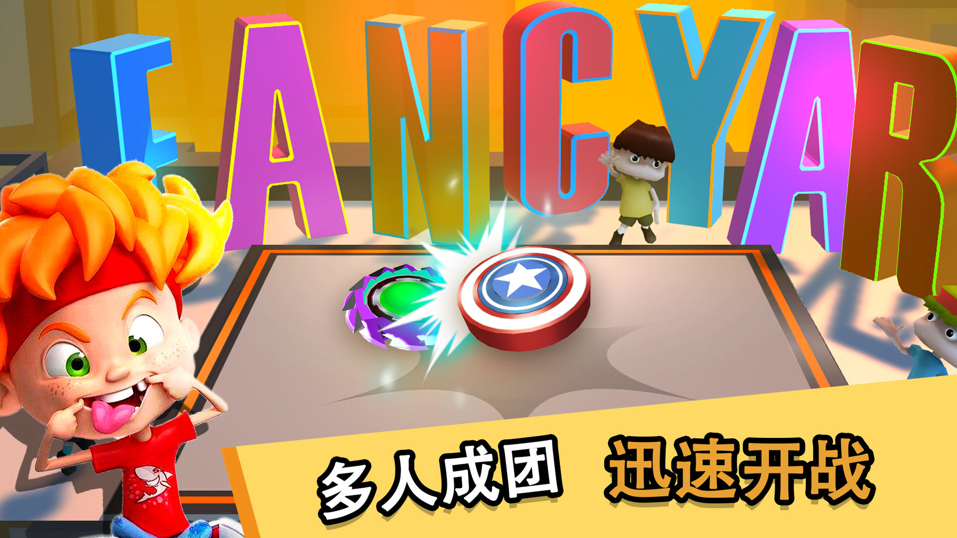 安卓降魔伏妖传app
