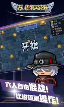 安卓扎心英雄无限钻石版app
