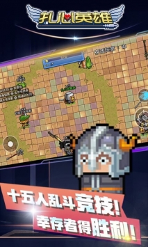 扎心英雄无限钻石版app下载