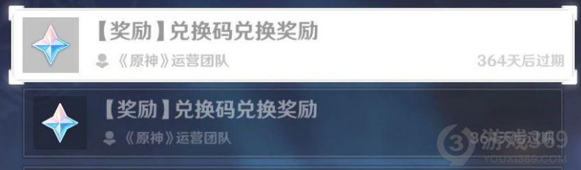原神9月1日兑换码是什么 原神9月1日兑换码分享