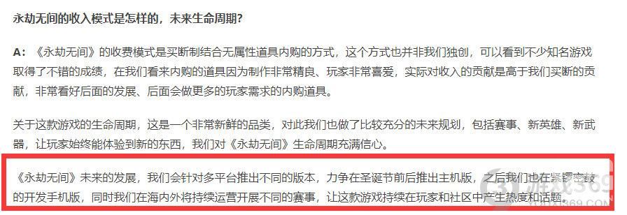 永劫无间手游什么时候出 永劫无间手游上线时间