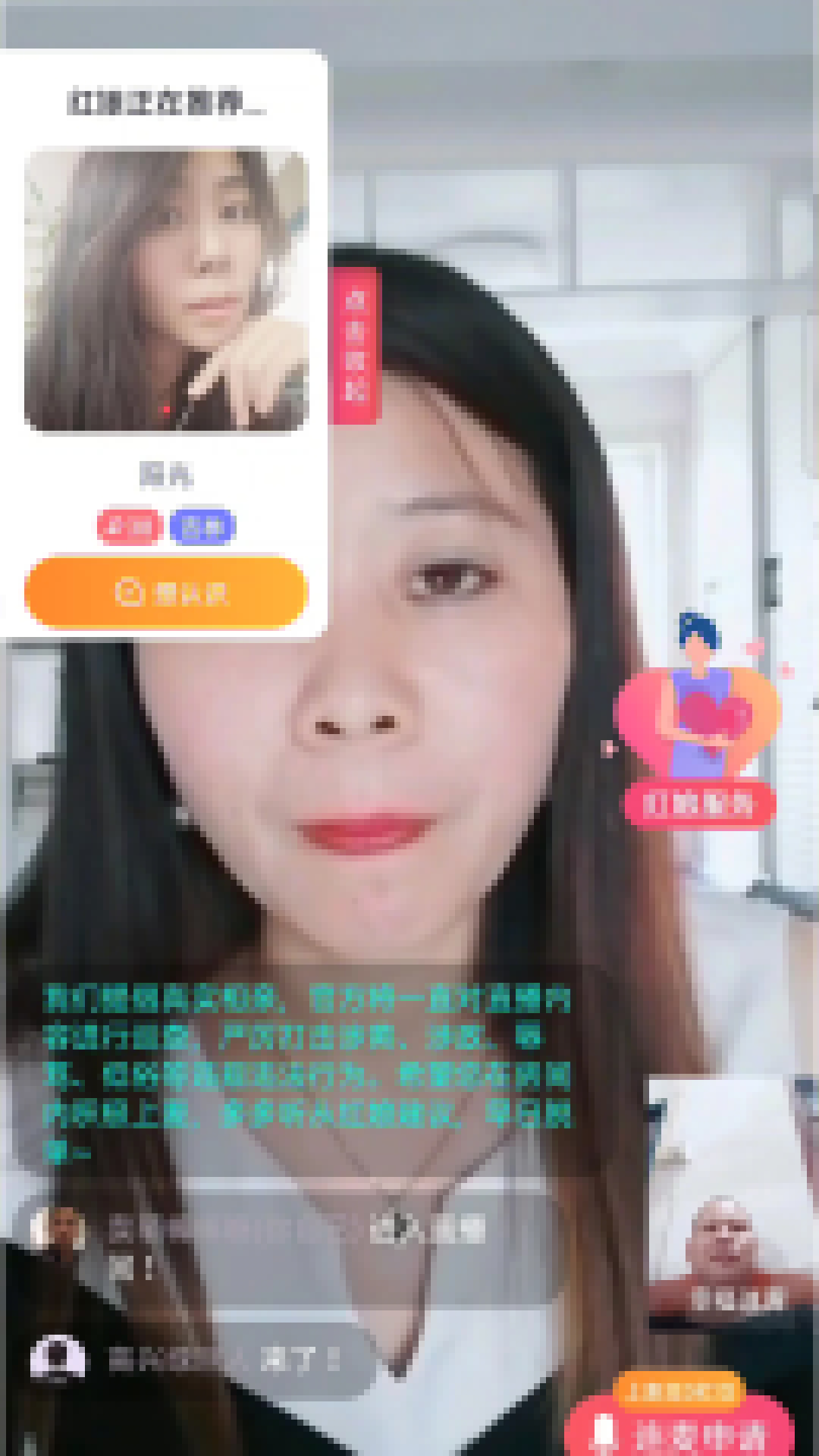 有缘相亲