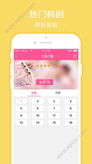 韩剧tvapp下载