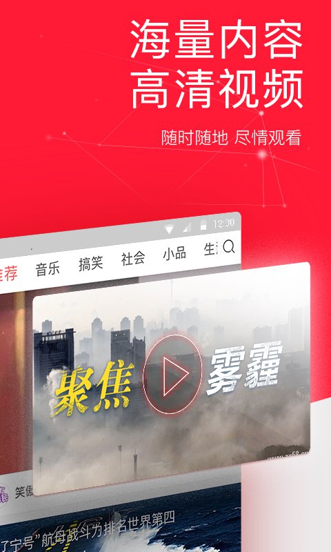 今日头条app下载