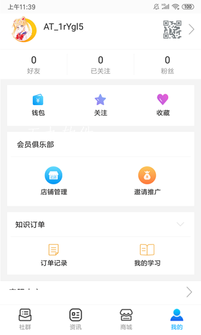 安卓畅聊fun chat软件下载