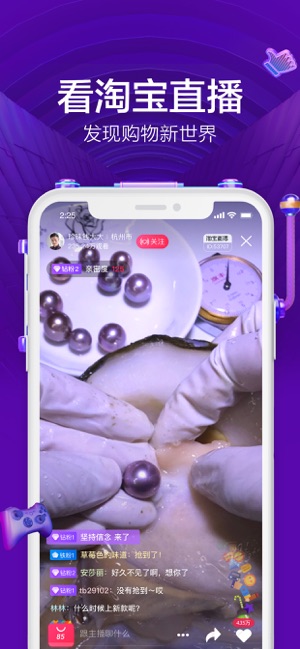 安卓淘宝热搜新版本app