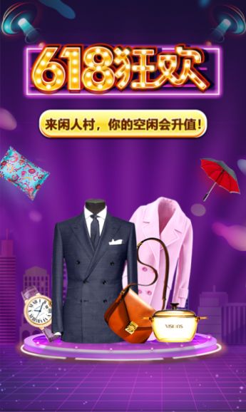 莹林生活app