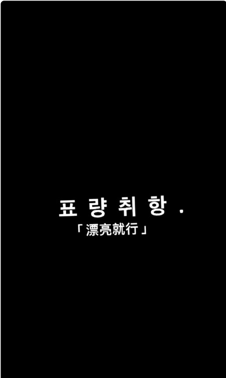 安卓抖音最近很火的漂亮就行千颂伊卡点模板软件下载