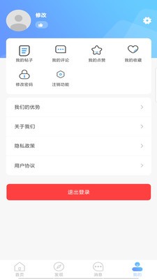 安卓妙语聊天话术app软件下载