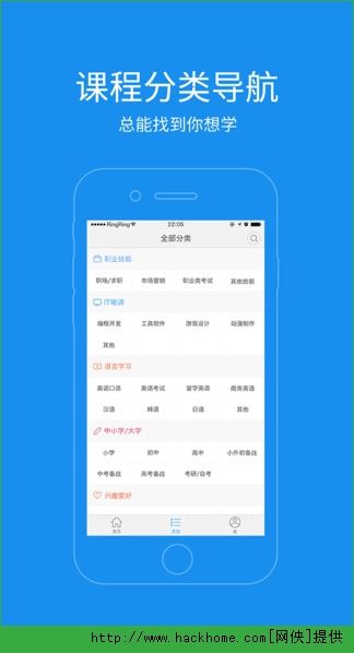 安卓腾讯课堂学生版app