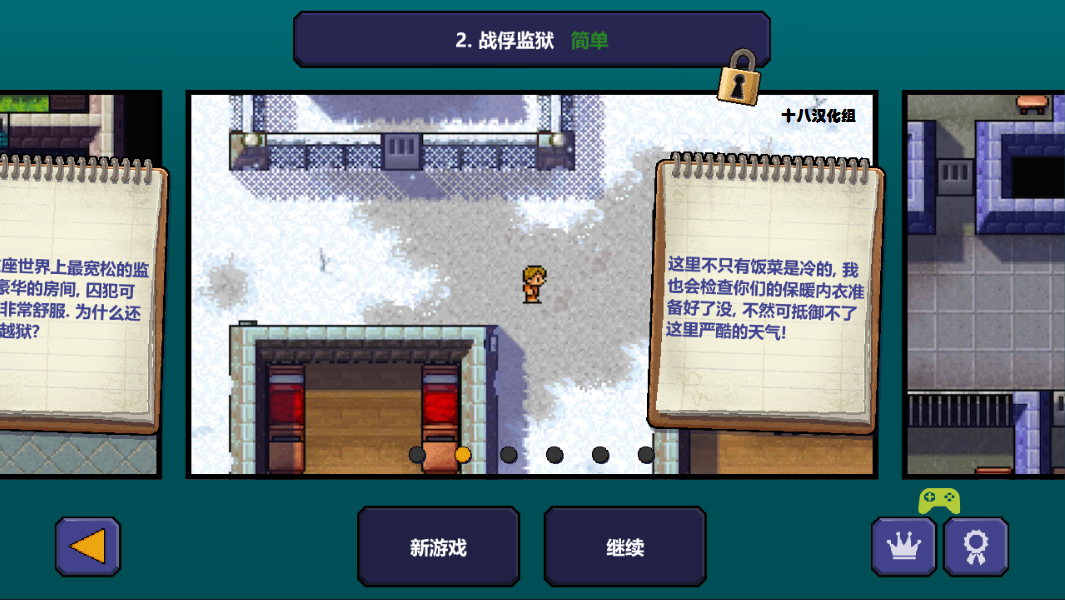 安卓逃出马戏团app