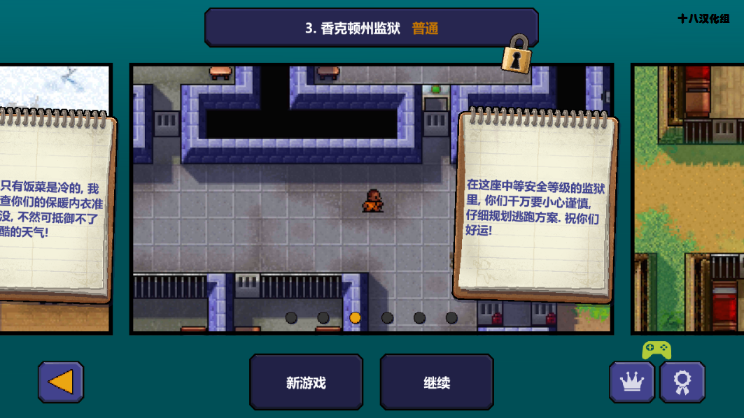 逃出马戏团下载