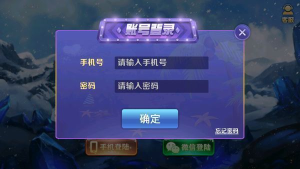 安卓富友娱乐注册app