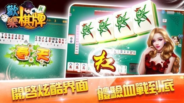 安卓欢乐棋牌娱乐软件下载