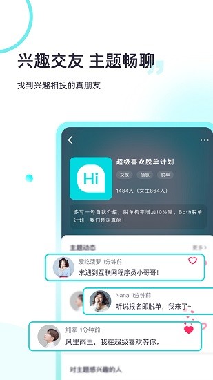 安卓超级喜欢手机版app