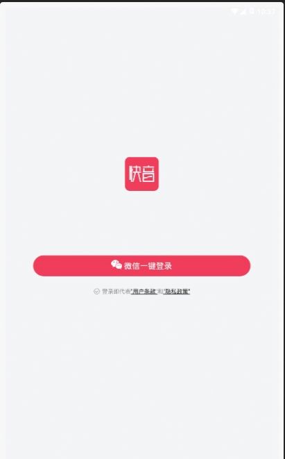 安卓快音kuaiyin官方版软件下载