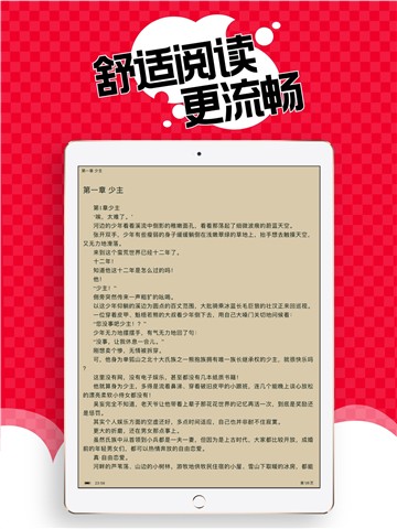 安卓旧版看书神器app