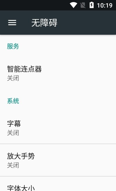 智能连点器app