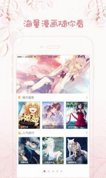安卓羞羞漫画破解版在线观看软件下载