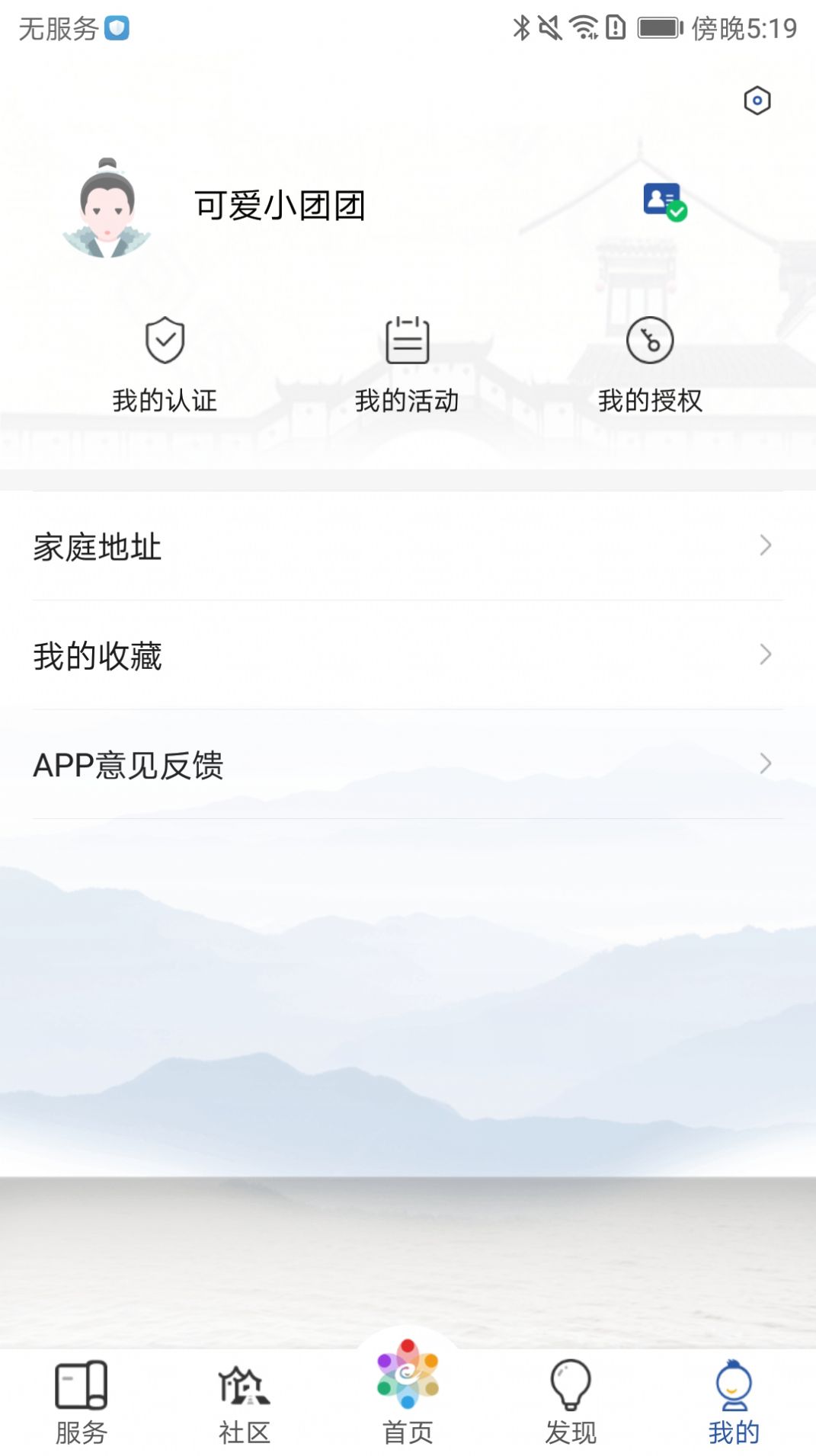 惠姑苏ap校园服务