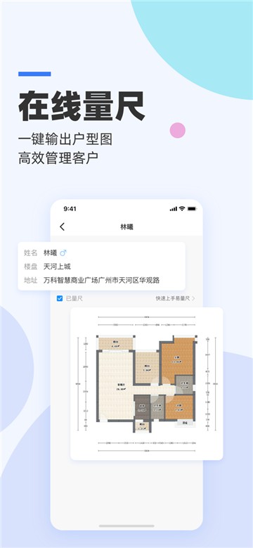 三维家设计师app