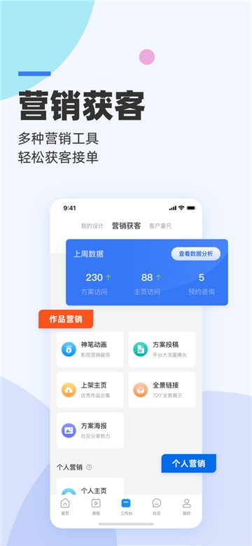 安卓三维家设计师appapp