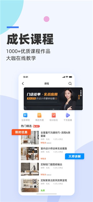 三维家设计师app下载