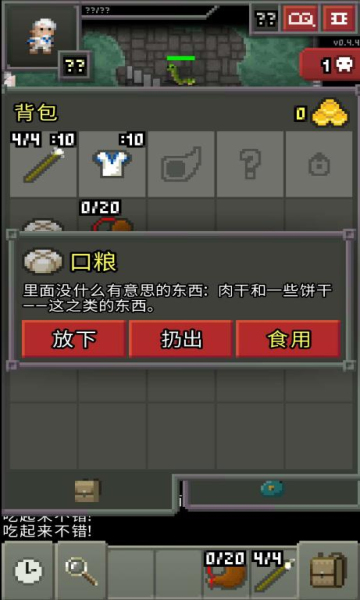 英烈地牢app下载
