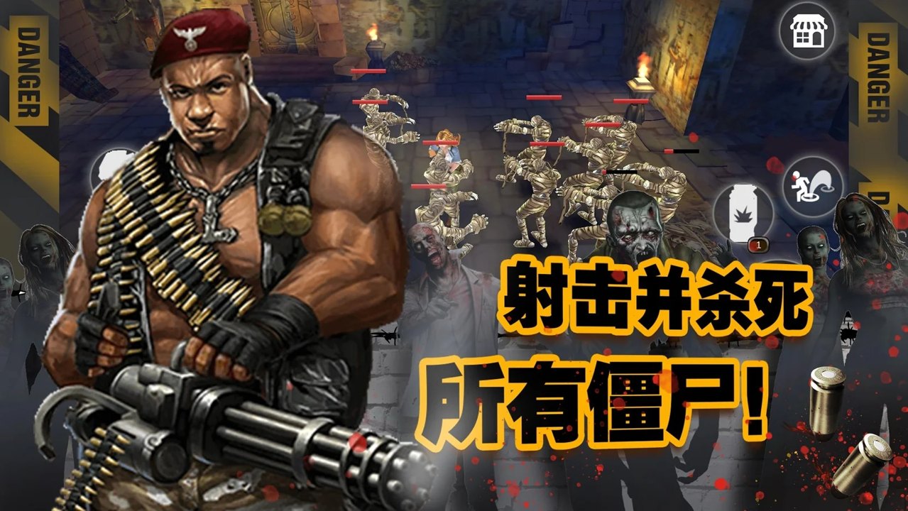 末日危城app下载