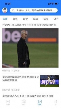 小白体育直播app下载