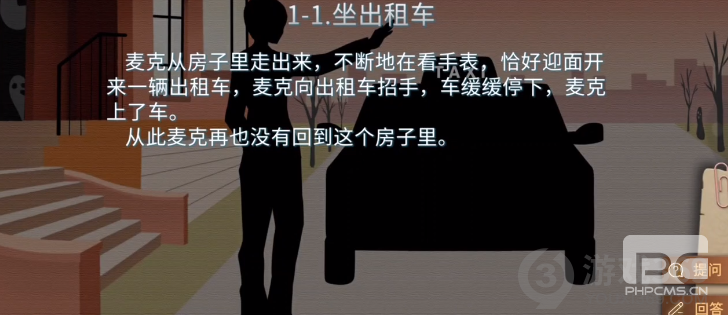 你已经猜到结局了吗1-1怎么过 你已经猜到结局了吗1-1通关攻略