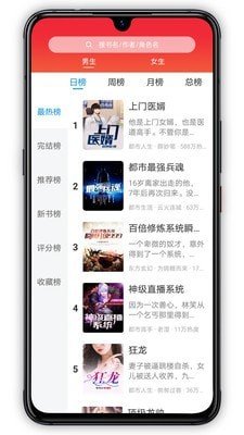 安卓萝卜看书软件下载