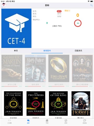 安卓英语帮appapp