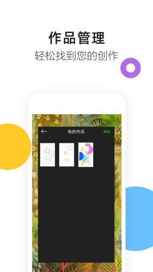 涂鸦绘图app下载