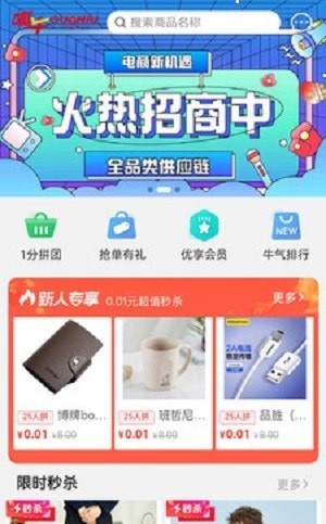 安卓呱牛购软件下载