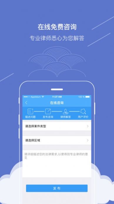 2021年普法考试答题神器下载