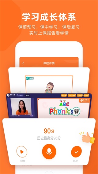 安卓旗开英语 1.1.6app