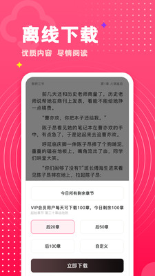 腐竹免费小说app下载