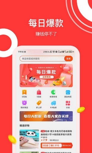 安卓灰兔赚app