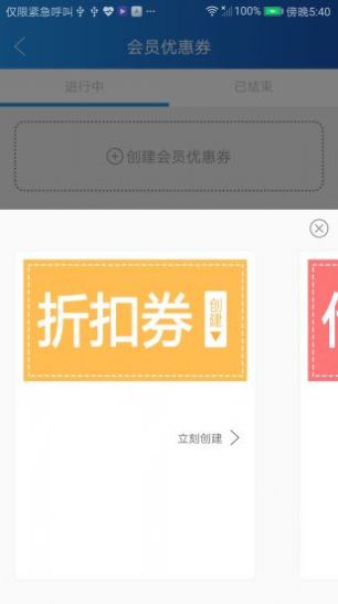 安卓网联嘉appapp