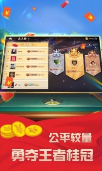 安卓欢乐岛二人麻将最新版本app