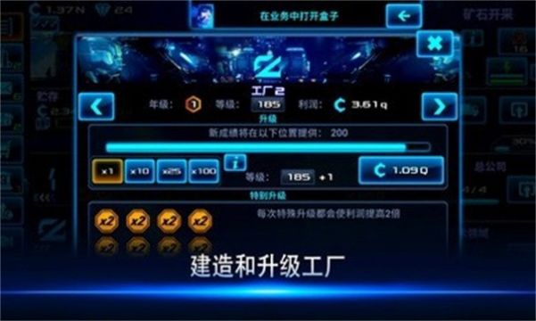 放置太空商业大亨app下载
